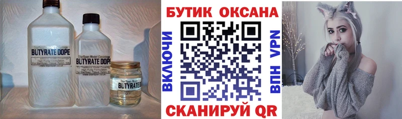 Бутират оксибутират  Сретенск 