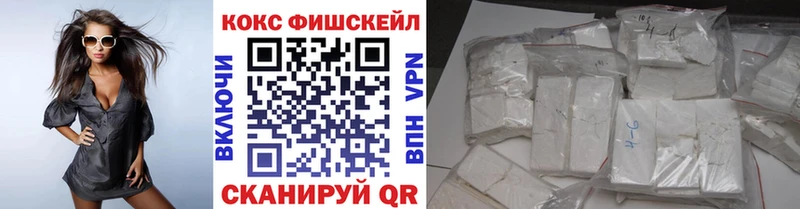 Кокаин FishScale где купить наркотик Сретенск