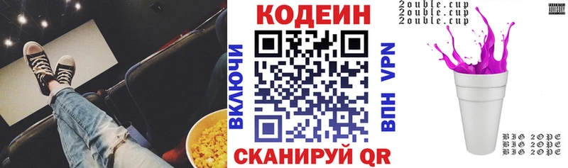 цены наркотик  Сретенск  Codein Purple Drank 