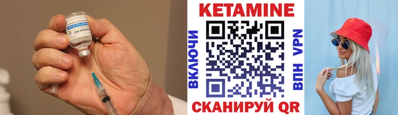 площадка как зайти  Сретенск  КЕТАМИН VHQ 