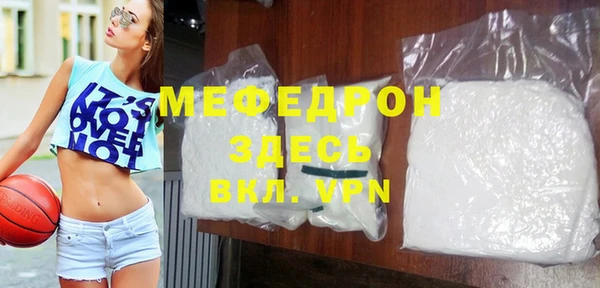 мескалин Бугульма