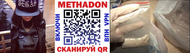 мега вход  Сретенск  Метадон VHQ 
